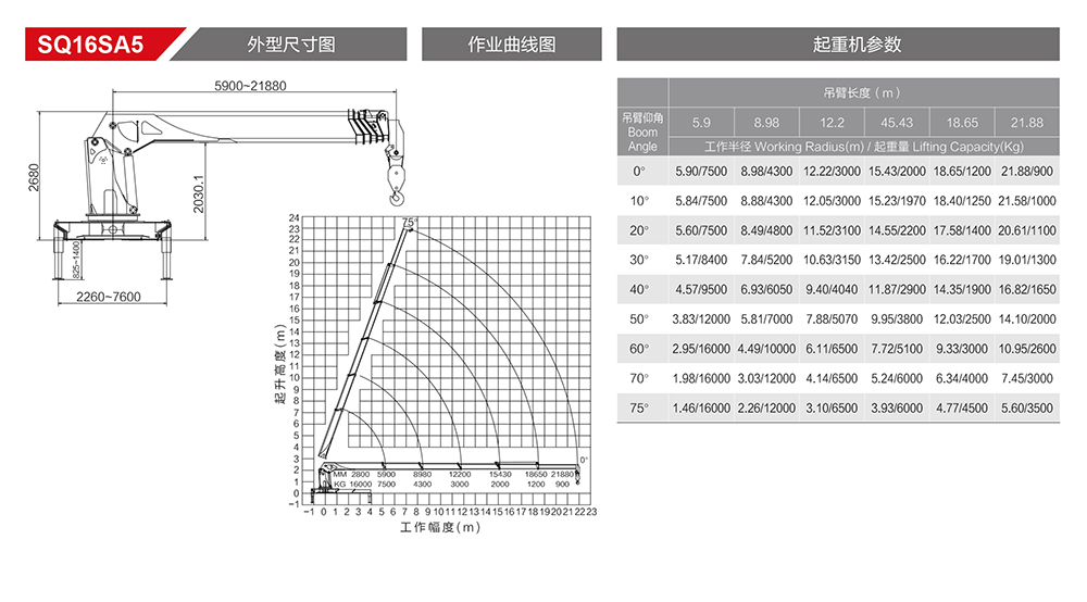 直臂16-20吨-1.jpg