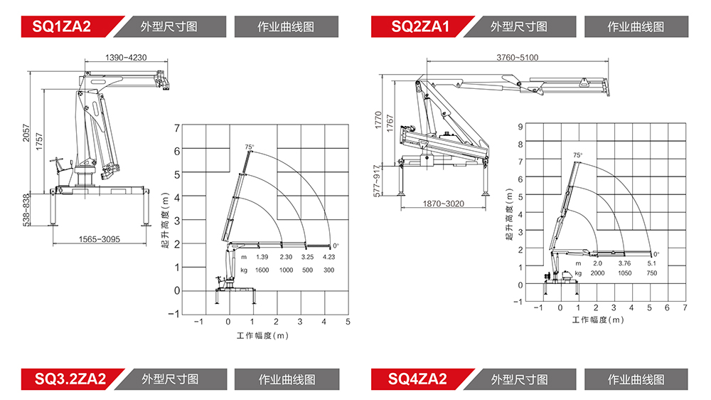 折臂1-4吨-1.jpg