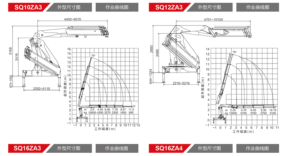 折臂10-16吨-1.jpg