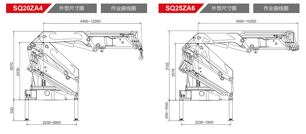 折臂20-25吨-1.jpg